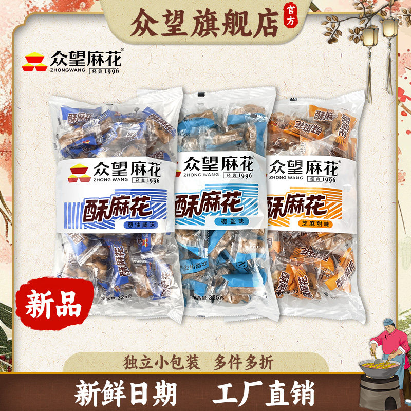 众望开心小麻花325g椒盐味芝麻味葱油味定量装休闲食品零食,零食/坚果/特产,麻花,淘宝优惠券,粉丝福利购,淘宝优惠卷