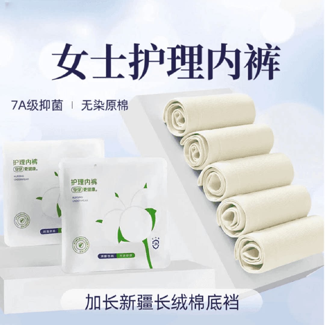妇炎同款中高腰无痕纯棉裆三角裤