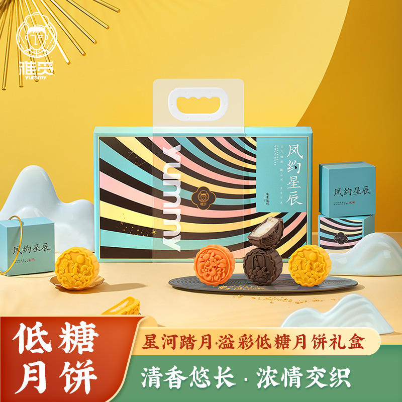 雅觅低糖月饼礼盒480g商务礼赠