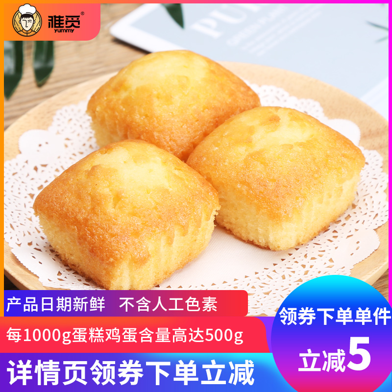 雅觅美芙纯营养早餐整箱休闲蛋糕
