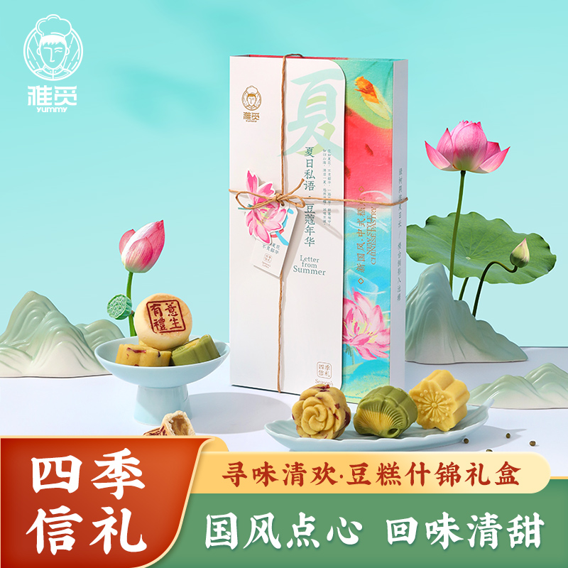 雅觅绿豆糕传统正宗中式糕点