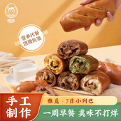 雅觅小列巴营养早餐办公室粗粮代餐面包饱腹充饥多种口味独立包装