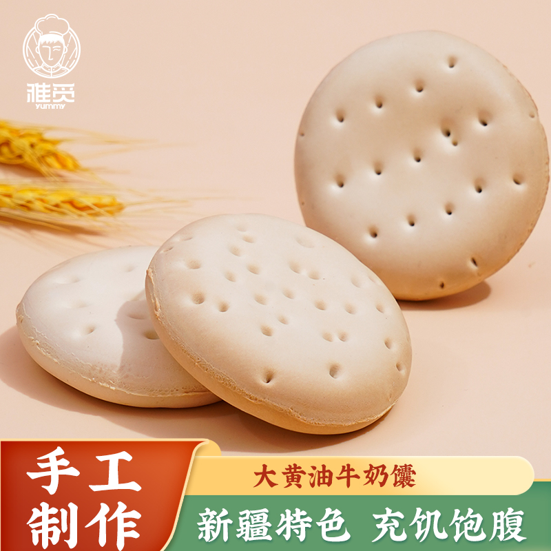 雅觅新疆烤馕牛奶馕饼早餐零食