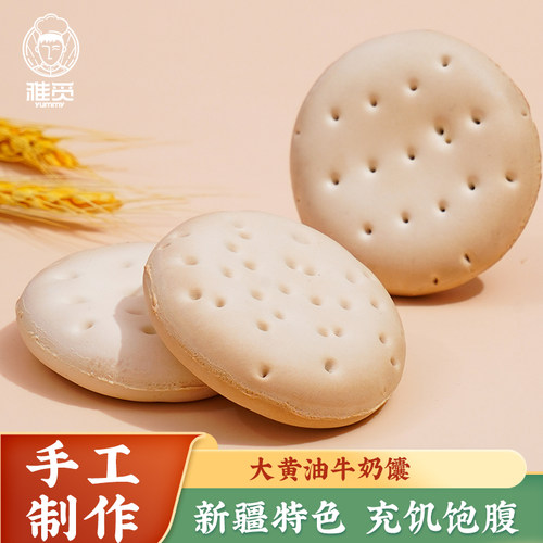 雅觅新疆烤馕牛奶馕饼早餐零食