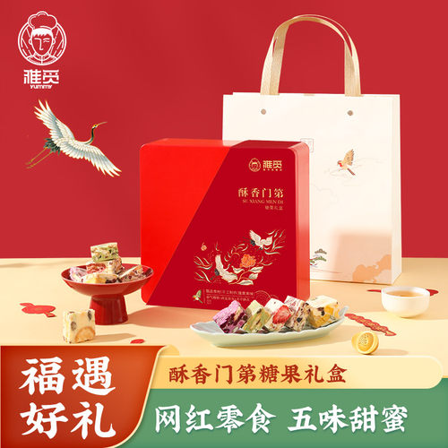 雅觅雪花酥礼盒装甜点