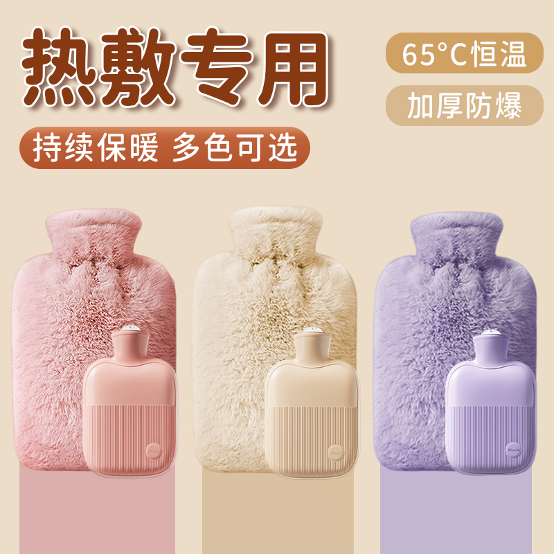 女生痛经被窝专用毛绒注水热水袋