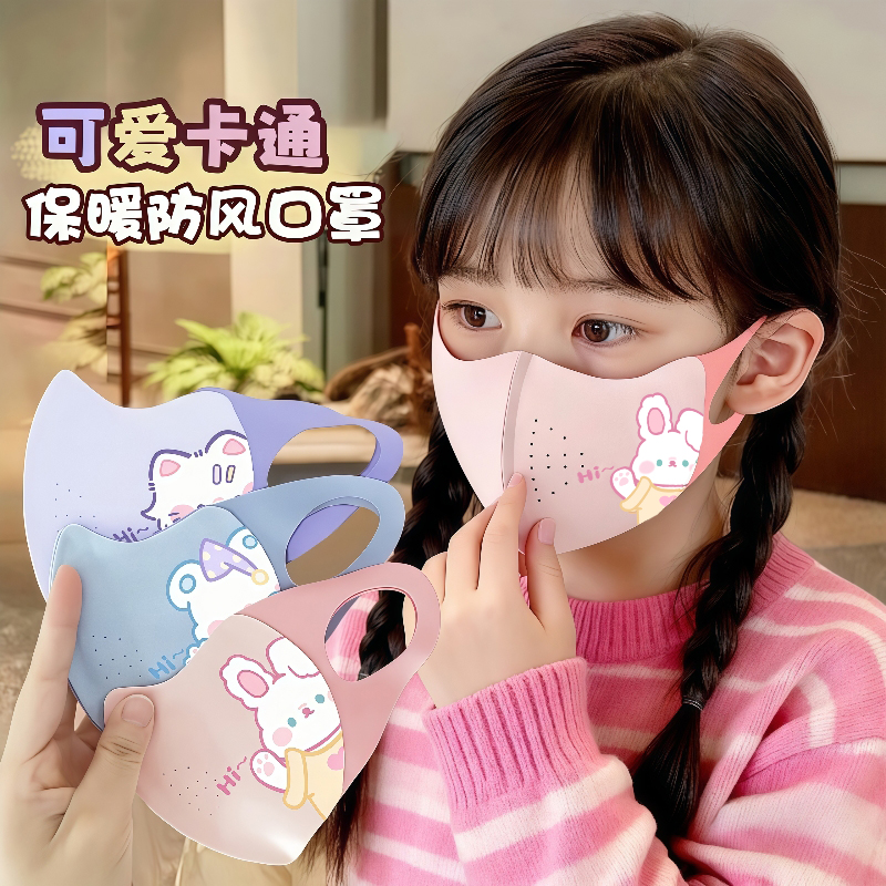 3到12岁儿童保暖口罩加厚防寒冬