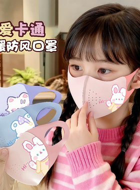 儿童保暖口罩8到12岁独立包装防风防寒加厚透气3到6岁宝宝秋冬季
