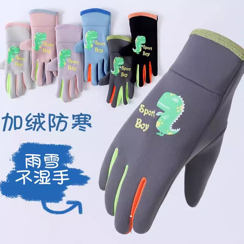 儿童手套秋冬季加绒保暖小学生男童女孩骑车防风防水户外骑行运动