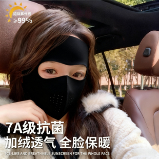 保暖面罩女防风防寒遮全脸2025新款 高颜值立体口罩脸基尼透气冬季