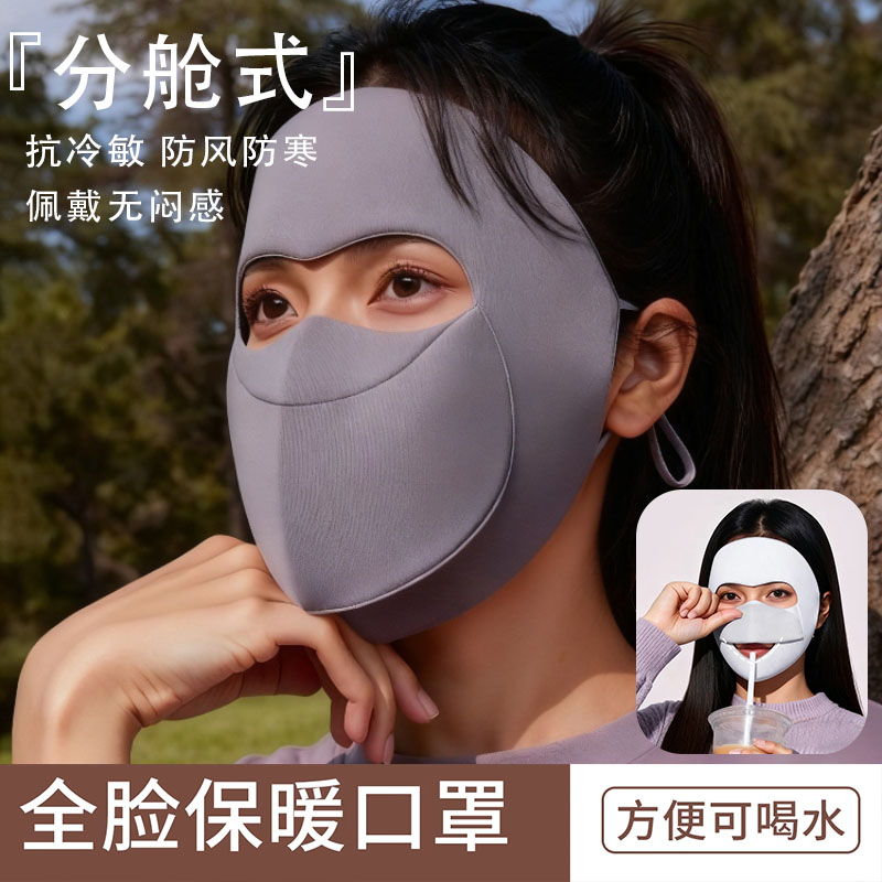 可喝水保暖口罩女全脸面罩防风防寒高颜值2026新款脸基尼骑行秋冬