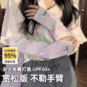 防晒冰袖女款冰丝防紫外线2026新款大码宽松袖套夏季开车骑行手套