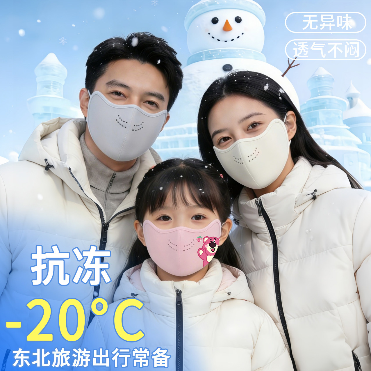 亲子保暖口罩东北防风防寒冬高颜值2026新款儿童防紫外线面罩防冻,服饰配件/皮带/帽子/围巾,防晒面纱/面罩,淘宝优惠券,粉丝福利购,淘宝优惠卷