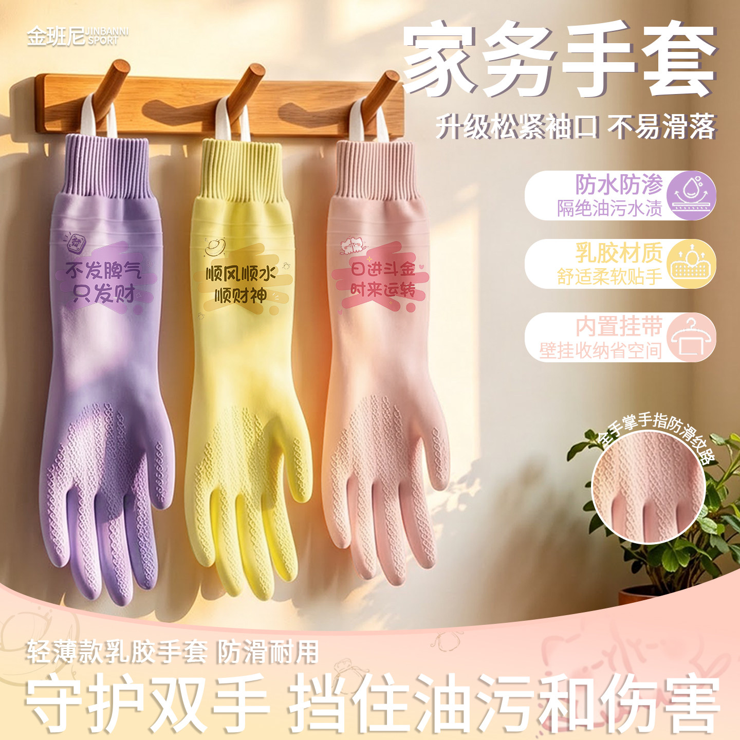 食品级乳胶手套束口防水不易脱落