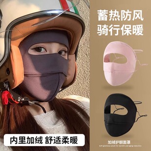 保暖面罩骑行防风女生全脸防护秋冬季加绒防寒摩托车男防冻脸口罩