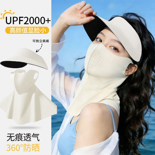 360°护颈面罩帽子一体防紫外线