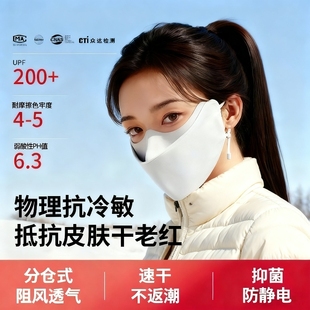 防风防寒抗冷敏加厚防晒面罩 冬季 口罩保暖分舱式 女高颜值2025新款