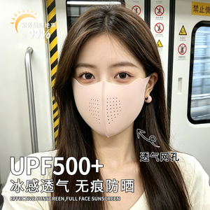 防晒口罩女士夏透气冰丝面罩遮阳防紫外线全脸高颜值2026新款脸罩