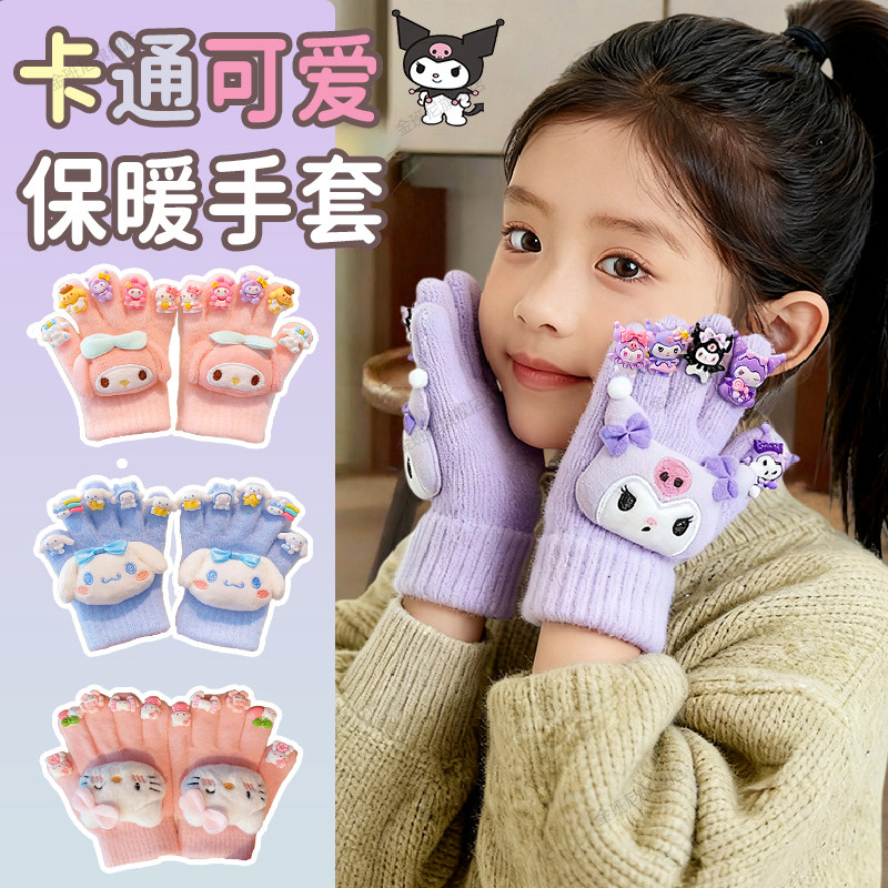 库洛米儿童保暖手套可爱五指女童男童防寒冬宝宝毛绒加厚上学专用,童装/婴儿装/亲子装,手套,淘宝优惠券,粉丝福利购,淘宝优惠卷