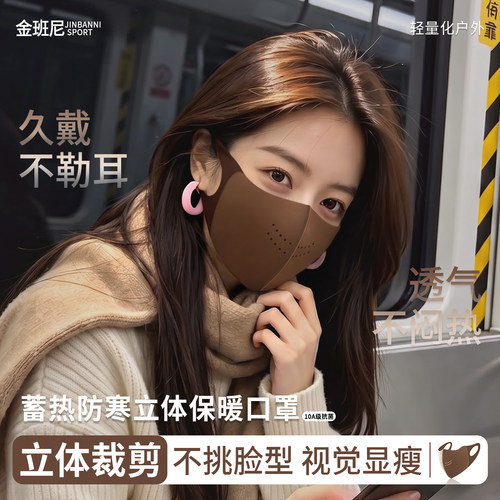 秋冬3d立体高颜值防风保暖口罩女