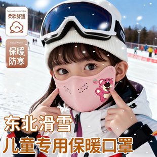 儿童保暖口罩冬3到6岁女童防风御寒宝宝加厚男孩可洗纯棉2025新款