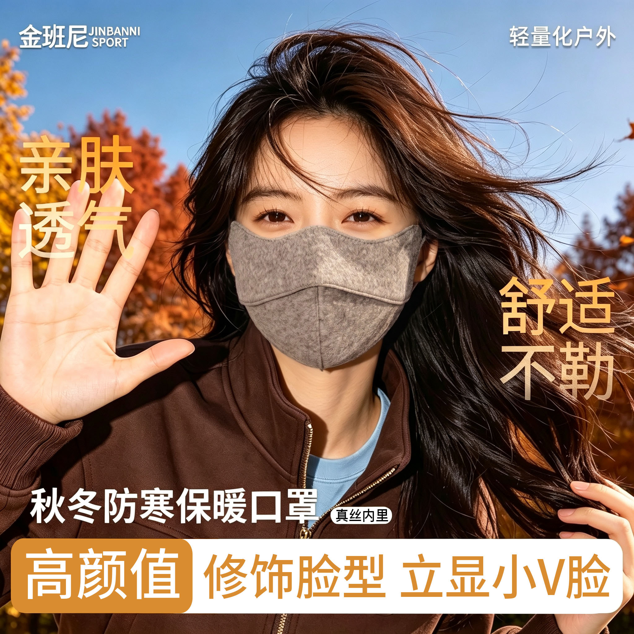 保暖口罩女款高颜值2026新款冬季防风寒显脸小仿羊毛真丝成人面罩