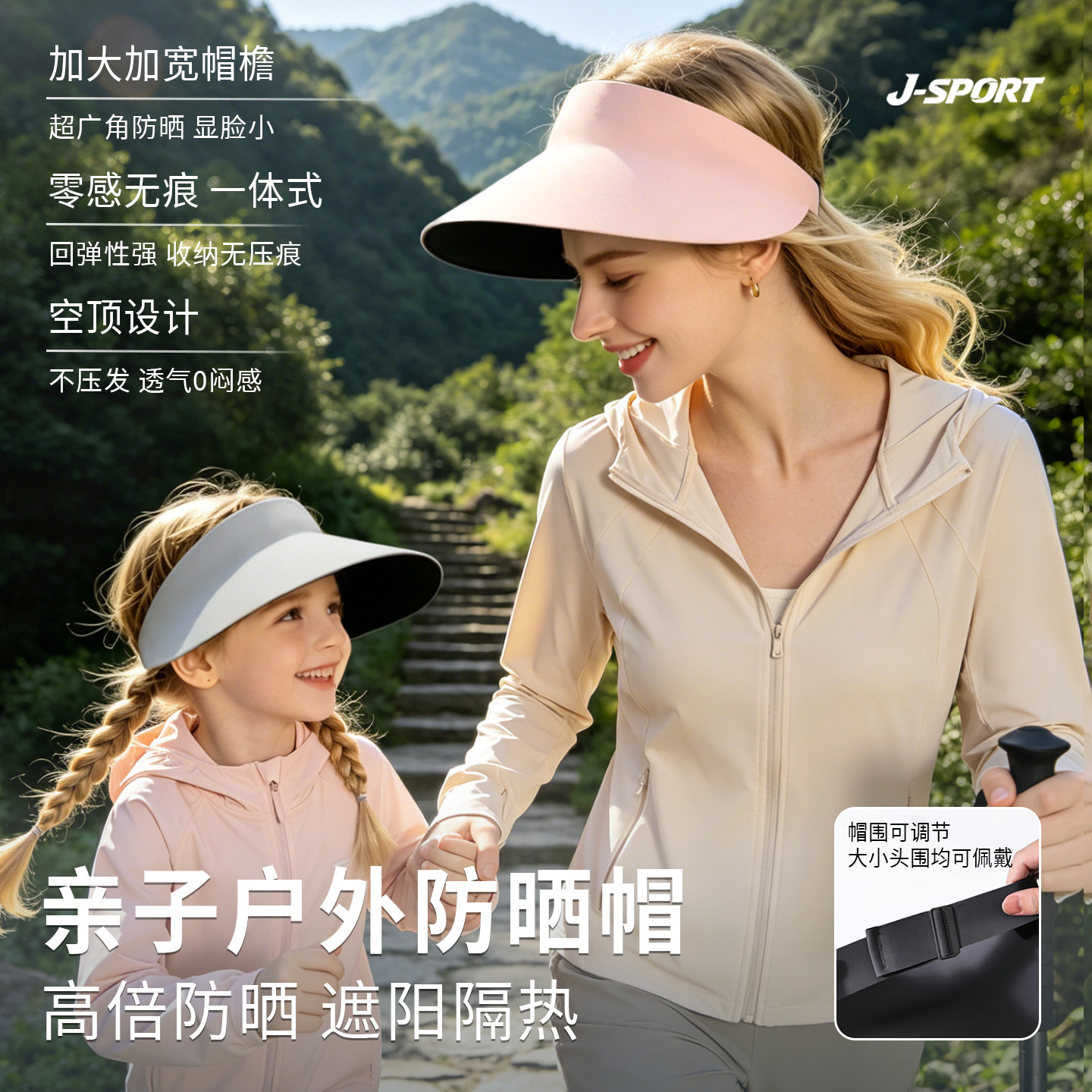 【便携可折叠】薄款亲子防晒帽夏