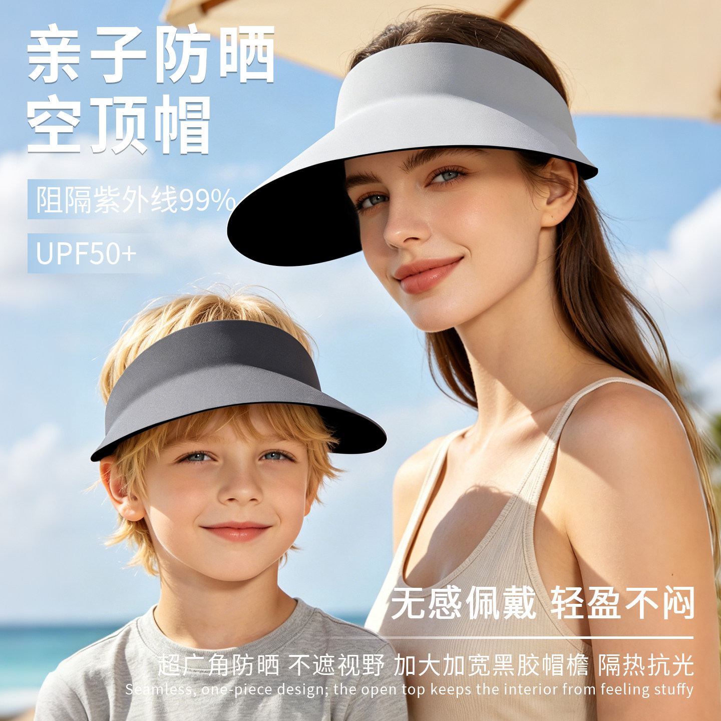 【便携可折叠】薄款亲子防晒帽夏