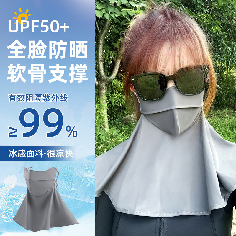 防晒面罩女护颈防紫外线高颜值