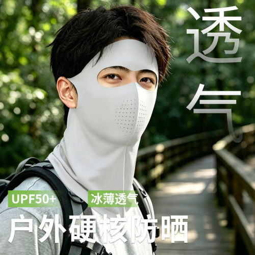 【高透氧凉感防晒】男款护颈夏季