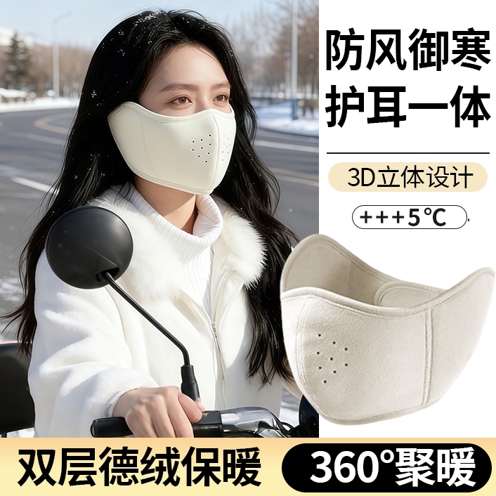冬天口罩防寒风保暖护耳罩一体立体女士骑行加厚毛绒耳套2025新款
