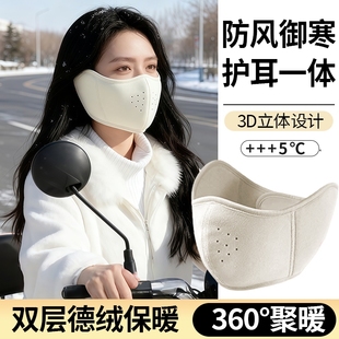 冬天口罩防寒风保暖护耳罩一体立体女士骑行加厚毛绒耳套2025新款