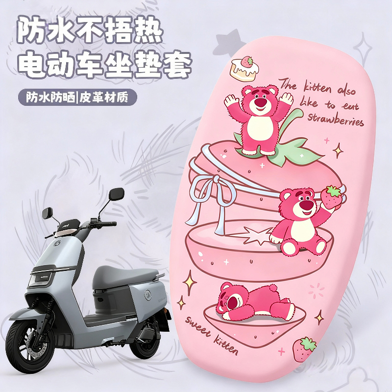 电动车坐垫套防水四季通用保护套