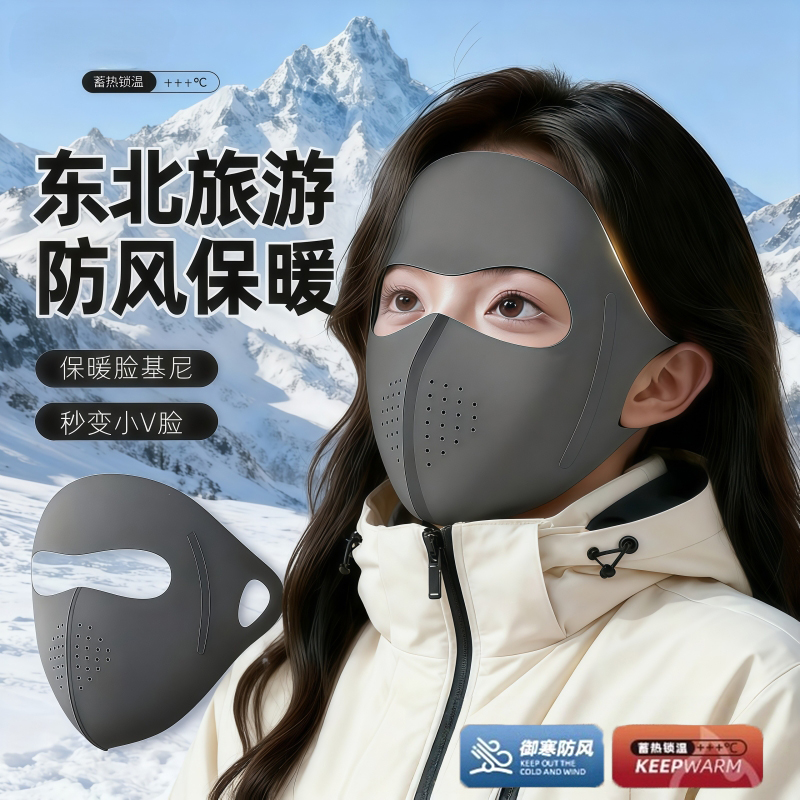 保暖面罩冬季女防寒加绒透气成人