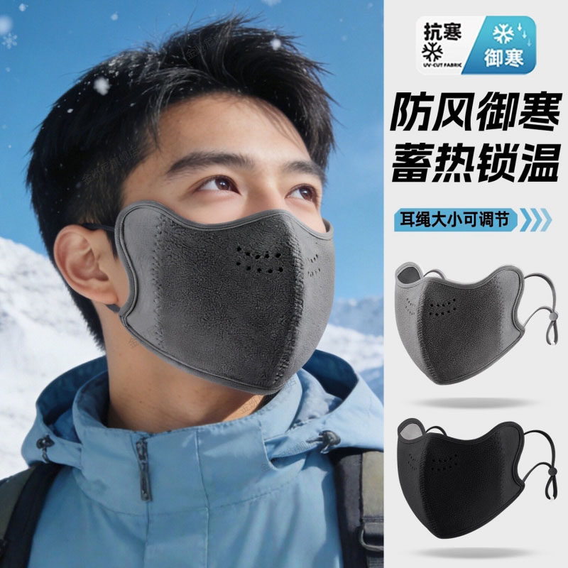 保暖口罩男士冬季东北防寒防风高颜值3d立体黑色加绒加厚防冻脸,居家日用,口罩,淘宝优惠券,粉丝福利购,淘宝优惠卷