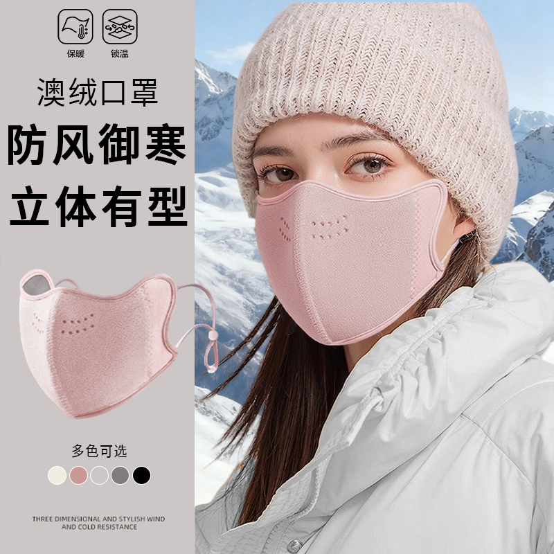 保暖口罩女高颜值2025新款成人透气防风防寒秋冬防护显脸小易呼吸