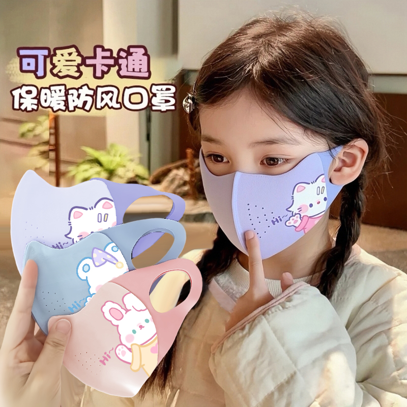 【3到12岁】保暖口罩卡通印花冬