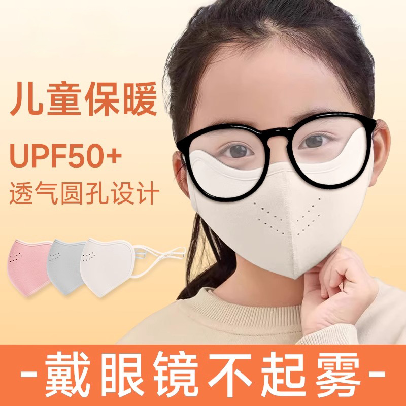 儿童保暖口罩秋冬款2024新款冬季