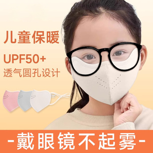 儿童保暖口罩秋冬款2026新款冬季防风防寒戴眼镜不起雾加绒可水洗
