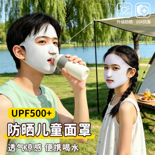 【便携喝水】3-12岁宝宝透气面罩