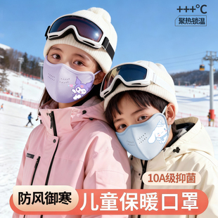 儿童保暖面罩3到6岁防风防寒纯棉口罩2025新款 女童5到8到12岁 冬季