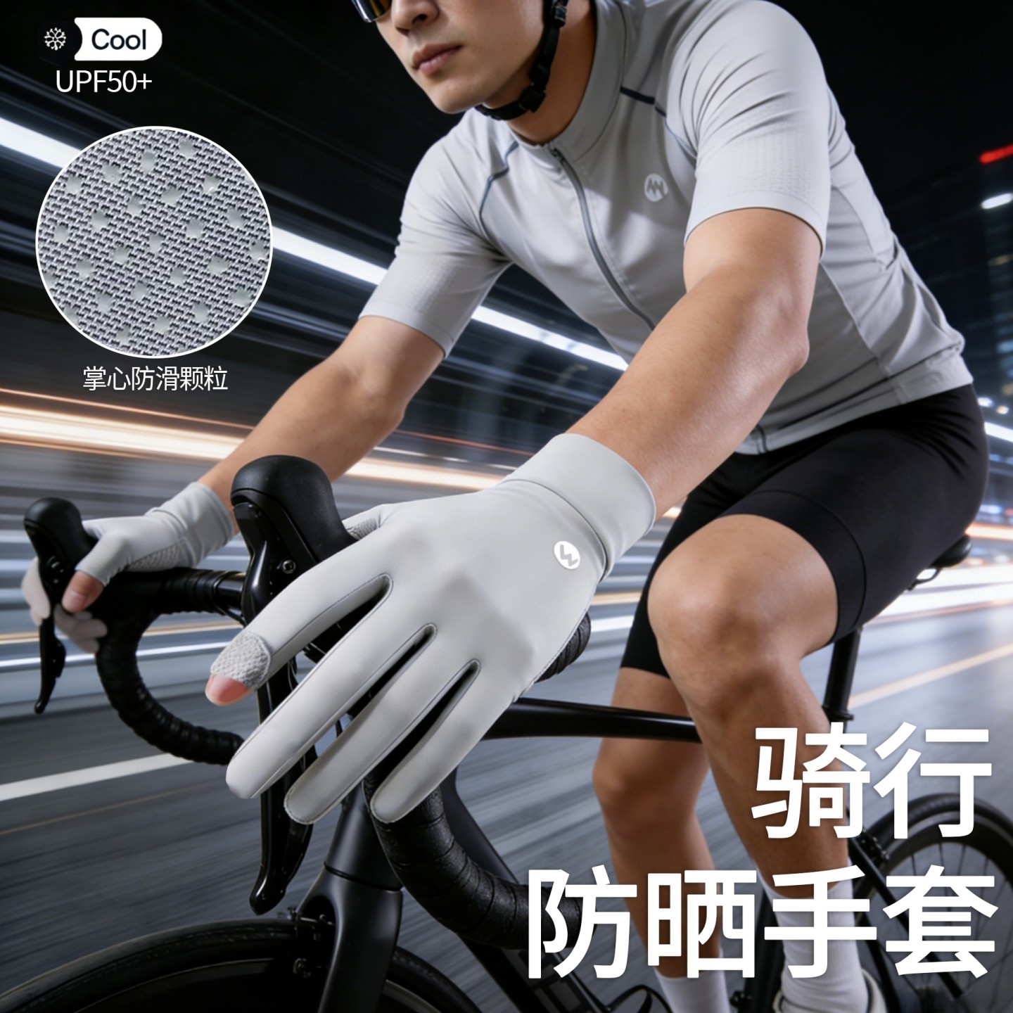 防晒手套男士夏季户外骑行专用冰丝手袖防紫外线露指遮阳2026薄款,服饰配件/皮带/帽子/围巾,防晒袖套,淘宝优惠券,粉丝福利购,淘宝优惠卷