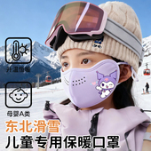 儿童口罩保暖冬季 5到12岁女童防风防寒宝宝加厚男孩纯棉2026新款
