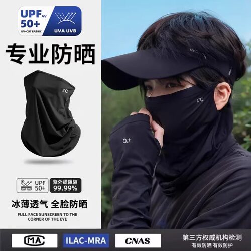 冰丝骑行防晒面罩男士防紫外线夏