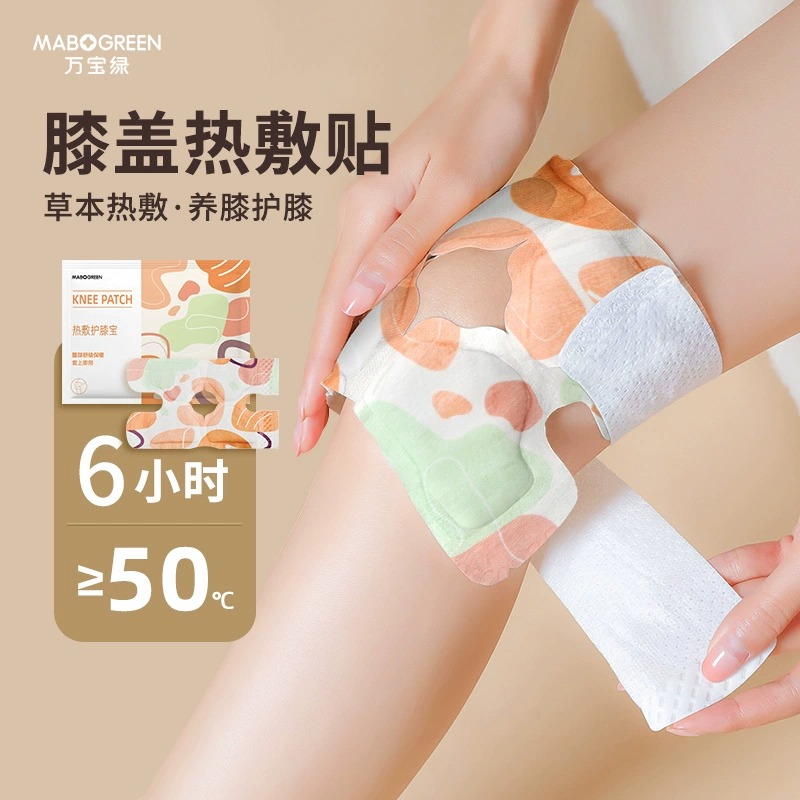 膝盖热敷关节蒸汽暖膝贴女士艾草