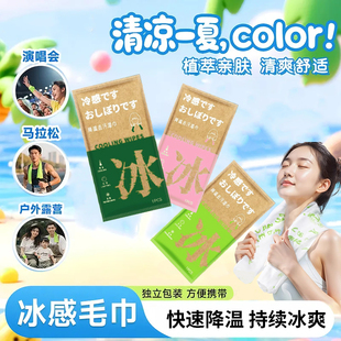 降溫冰巾清涼冷感濕巾植物配方防叮戶外提神運(yùn)動(dòng)擦汗毛巾軍訓(xùn)防暑