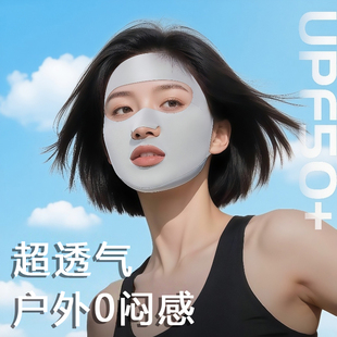 可喝水防晒面罩全脸口罩女防紫外线脸基尼冰丝遮阳高颜值2026新款