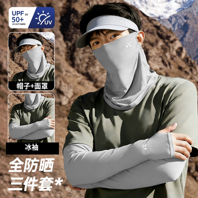 【凉感登山防晒装备】防紫外线男