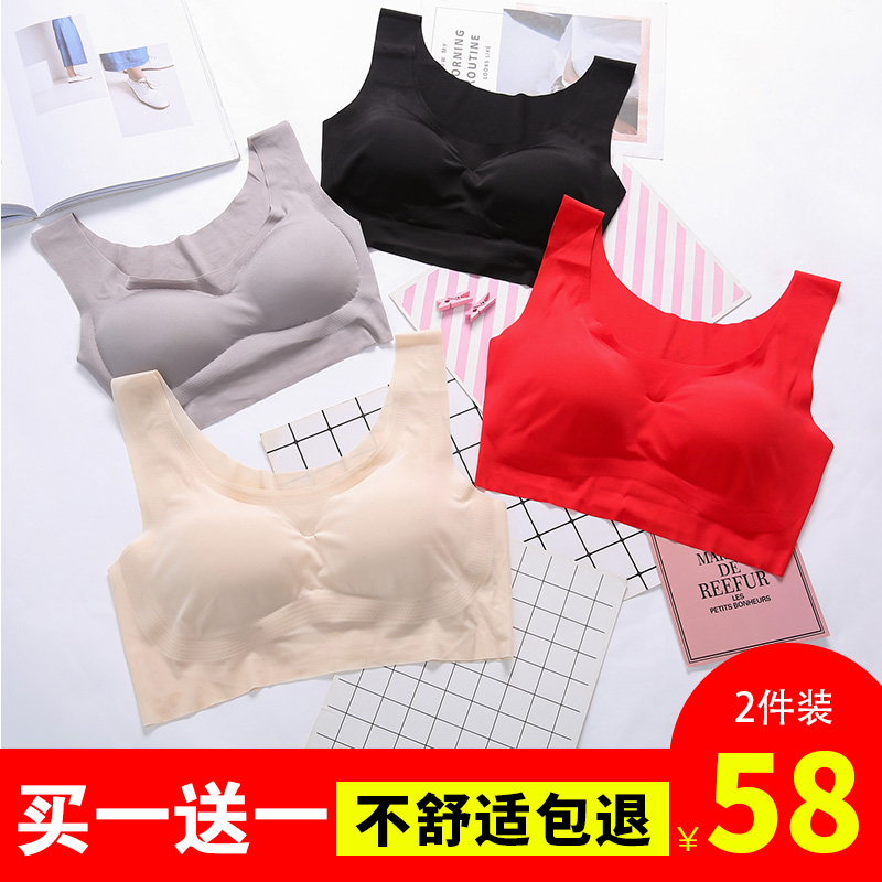 日本无痕运动内衣女防震跑步背心瑜伽睡眠安心无钢圈聚拢大码文胸