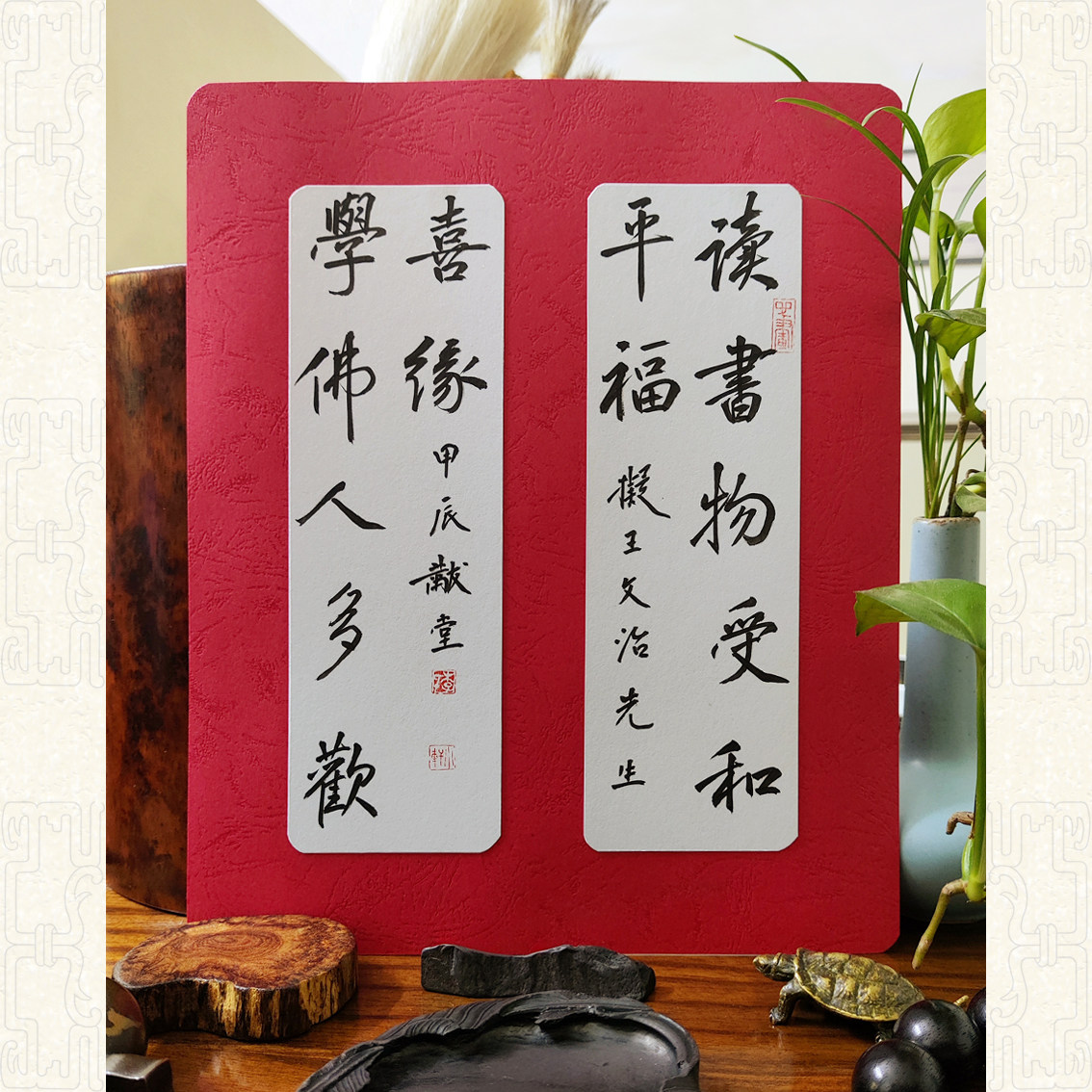 学佛人多欢喜缘禅意手写真迹书法茶挂摆台客厅书房挂画吉祥语
